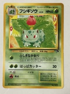 旧裏 ポケモンカード フシギソウ サザンアイランド - メルカリ
