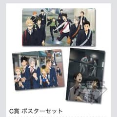 ハイキュー　ポスターセットのサムネイル
