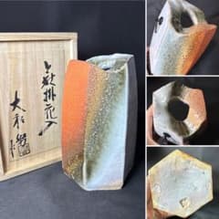 J01 送料無料 萩掛花入 大和保男 萩焼 木箱 茶室 華道 茶道具 - メルカリ