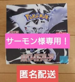 ［専用］ポケモンカード シュリンク付き BOX ホワイトフレア 1箱
