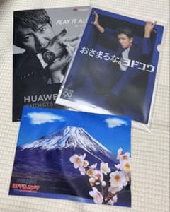 木村拓哉 クリアファイルセットのサムネイル