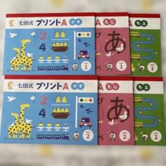 七田式 プリントA ちえ もじ かず 七田式 プリントA かず もじ ちえ vol.1〜2 - メルカリ