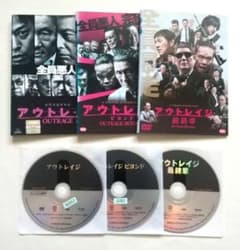 アウトレイジ 全3巻 レンタル落ちDVD ビヨンド/最終章 ビートたけし