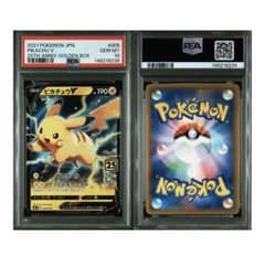 ✨PSA10✨ ピカチュウV ゴールデンボックス S8a-G 005/015 ⑤ - メルカリ