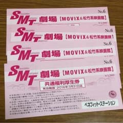 MOVIX  ムービックス チケット４枚のサムネイル