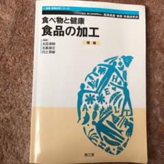 食べ物と健康食品の加工のサムネイル