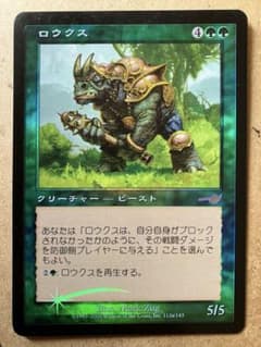 MTG マジック:ザ・ギャザリング ロウクス 日本語版 Foil - メルカリ