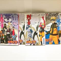 NARUTO  秘伝  新伝のサムネイル