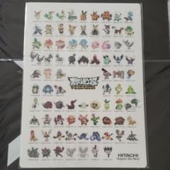 ポケモン下敷き 非売品新品未開封のサムネイル