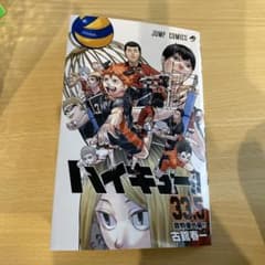 ハイキュー映画特典のサムネイル