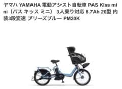 手渡し希望！電動アシスト自転車 チャイルドシート付き - メルカリ