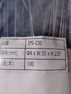 防草シート用 固定ピン600本＆ワッシャー600個 谷口産業 - メルカリ