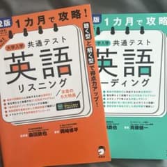 大学入試 共通テスト 英語 リスニング・リーディング 第2版のサムネイル
