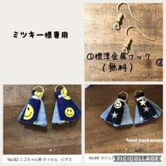 ミツキー様専用のサムネイル