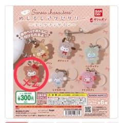 サンリオ めじるしアクセサリー  ラテクマ キティちゃんのサムネイル