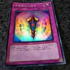 ガガガシールドのサムネイル