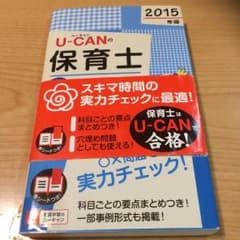 保育士 テキストのサムネイル