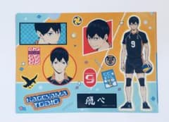 ハイキュー!! 影山飛雄 クリアファイルのサムネイル