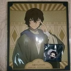 文豪ストレイドッグス 太宰治 芥川龍之介 アニくじのサムネイル