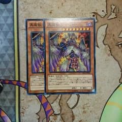 真魔獣 ガーゼットのサムネイル