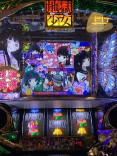 ★二星煮干様★ パチスロ実機　地獄少女　宵伽のサムネイル