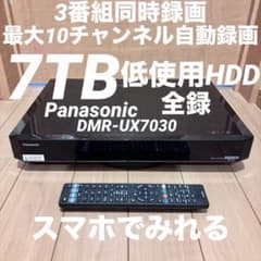 Panasonic 全自動DIGA 7TB 全録 3番組 ブルーレイレコーダー - メルカリ