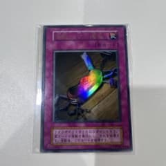 遊戯王初期 盗賊の七つ道具 ウルトラレア - メルカリ