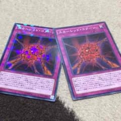 スカーレッドカーペットのサムネイル