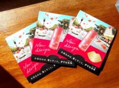 PYUAN シャンプー & コンディショナー サンプル 15ml ３セット 花王のサムネイル