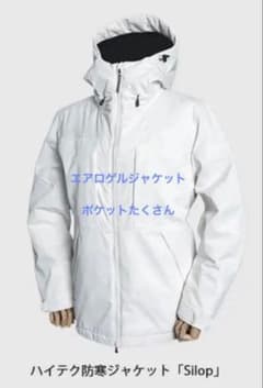 マクアケ ハイテク防寒ジャケット エアロゲル Silop - メルカリ