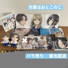 先輩はおとこのこ グッズ ファイル dvd 完全生産限定版 ぬいぐるみ 色紙 先輩はおとこのこ グッズ ファイル dvd 完全生産限定版 ぬいぐるみ
