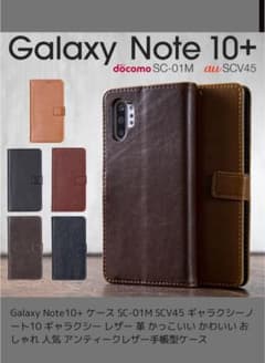 ギャラクシー galaxy Note-10＋ 手帳型 携帯ケースのサムネイル