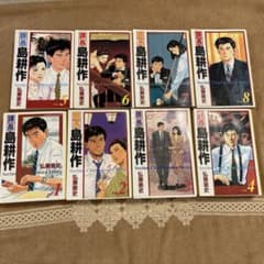 課長島耕作 1巻から8巻⭐︎全巻セット - メルカリ