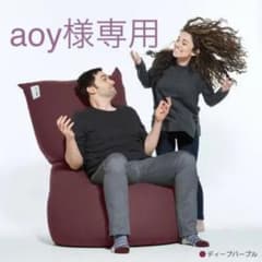 Yogibo max カバーのサムネイル