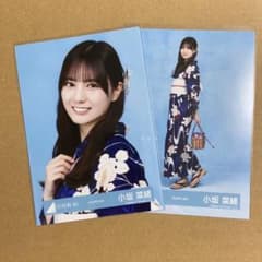 と*ふ様 日向坂46 小坂菜緒 2026年浴衣 生写真 2種のサムネイル