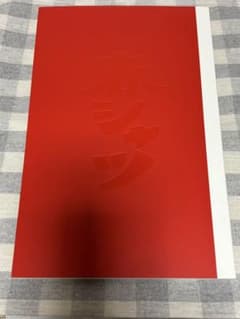 舞台 赤シャツ パンフレットのサムネイル