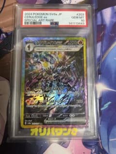 ゆ*ー様 ソウブレイズex SAR psa10 - メルカリ