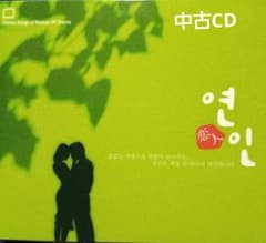 韓国ドラマOST 恋人 CD 中古のサムネイル