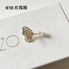 MARZO 蝶 透かしデザインピアス(片耳用) - メルカリ