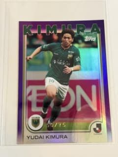 東京ヴェルディ　木村勇大選手　50/75シリ　Toppsカードのサムネイル