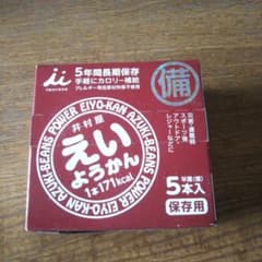 井村屋 えいようかん 5本入 非常食 保存食のサムネイル
