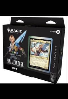 マジック：ザ・ギャザリングーーFINAL FANTASY統率者デッキ 日本語