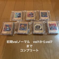 遊戯王 初期 vol ノーマル コンプリート - メルカリ
