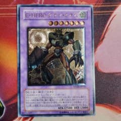 遊戯王 E・HERO グラン・ネオス アルティメットレア(レリーフ) - メルカリ