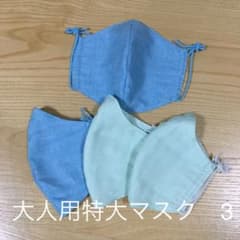 大人用特大立体マスク　3のサムネイル