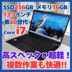 ✨軽量・高性能！第10世代Core i7搭載 dynabook G83/FS✨ - メルカリ