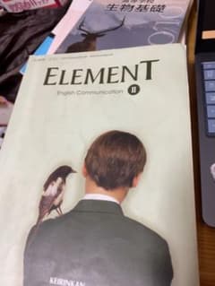 ELEMENTEnglishCommunication2のサムネイル