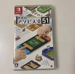 世界のアソビ大全51 Nintendo Switch ソフト スイッチ