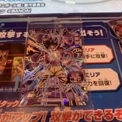 UGMP-21 孫悟空 GTのサムネイル