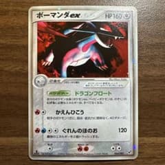 ボーマンダex 拡張パック 蒼空の激突 064/082 ポケモンカード - メルカリ